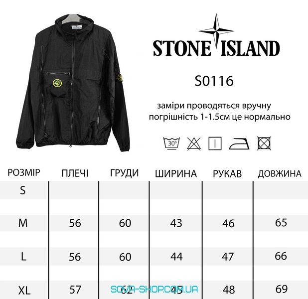 Premium куртка Stone Island фото