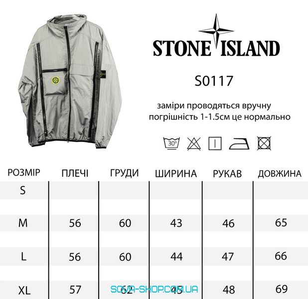 Premium куртка Stone Island фото