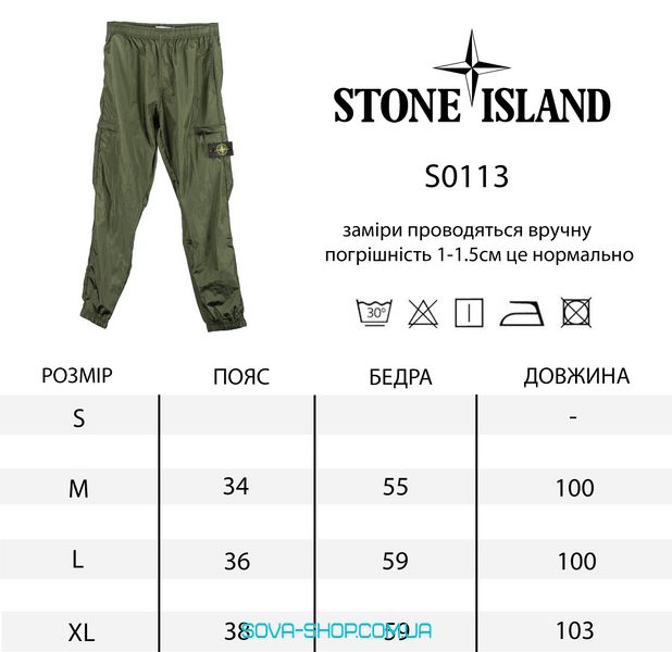 Premium штани Stone Island фото