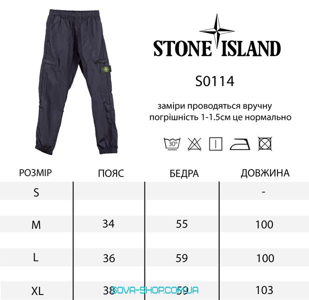 Premium штани Stone Island фото