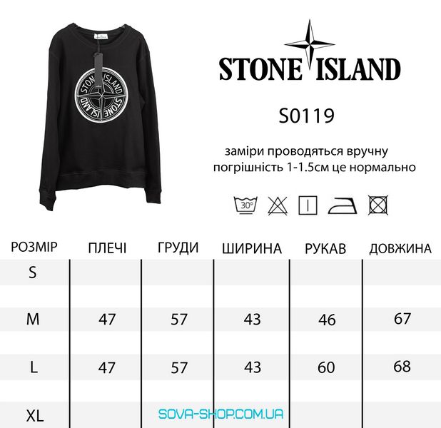 Premium кофта Stone Island фото