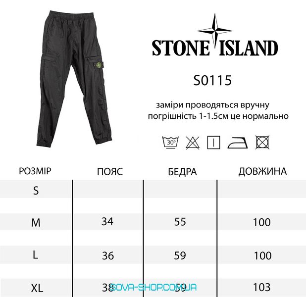 Premium штаны Stone Island фото