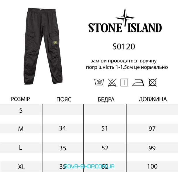 Premium штани Stone Island фото