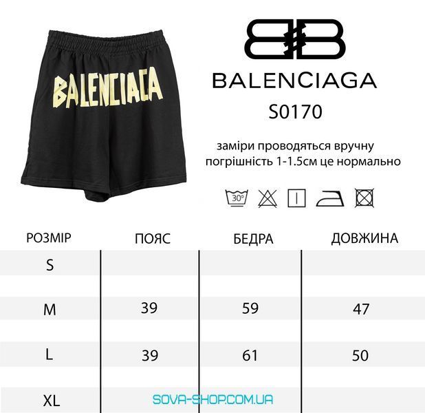 Premium шорти Balenciaga фото