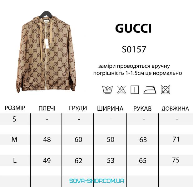 Premium вітрівка Gucci фото