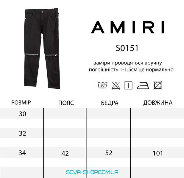 Premium штани Amiri фото